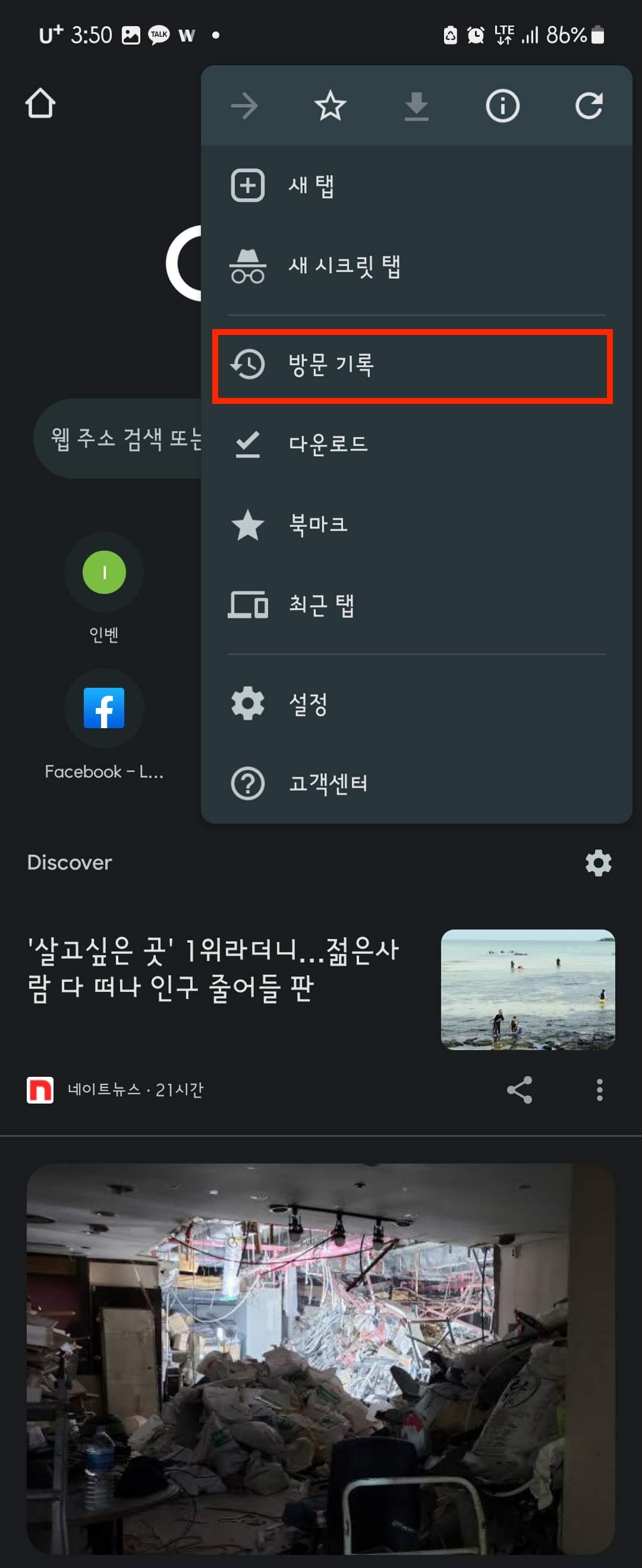 방문기록