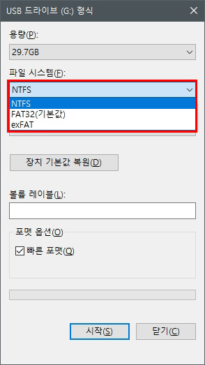 usb 포맷 ntfs fat32 exFAT