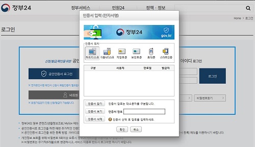  공인인증서 :: 공인인증서 폐지와 대체 서비스