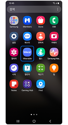 ① Wearable 앱 실행 