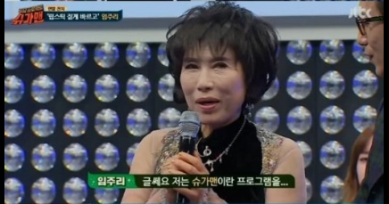  트롯 전국체전 가수인 "재하" 엄마 임주리 눈길