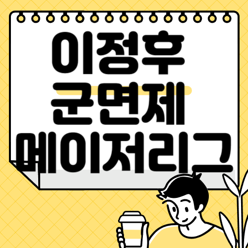 이정후