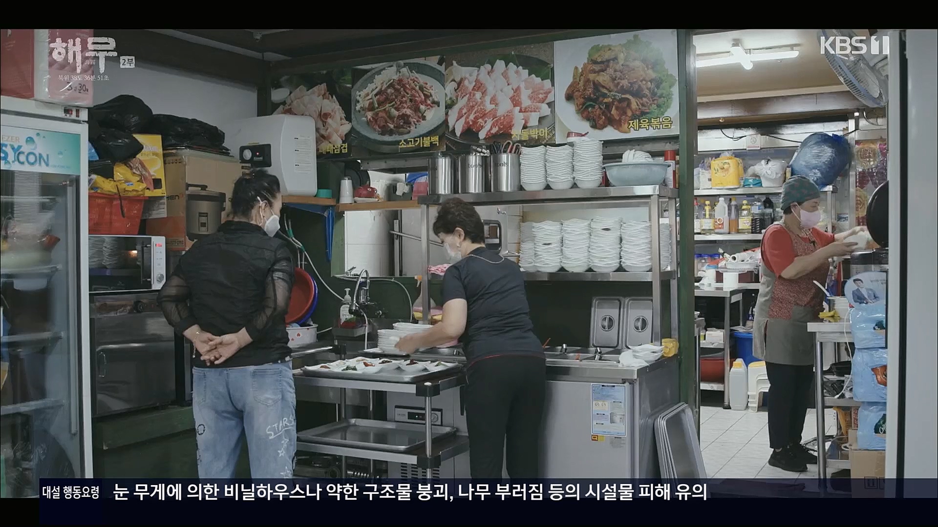 KBS 특집 다큐멘터리 해무.E02.230115p.H264-F1RST.mp4_20230116_195632.085.jpg