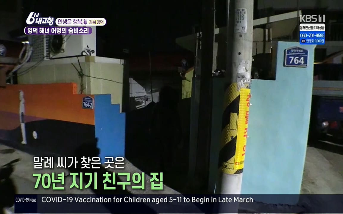 6시 내고향.E7498.220329p.H264-F1RST.mp4_20220329_184054.291.jpg