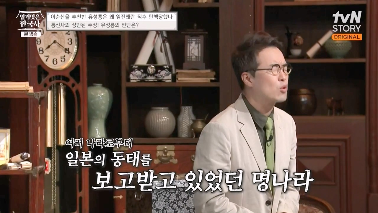 벌거벗은 한국사.E66.230727p-NEXT.mp4_20240220_202613.471.jpg