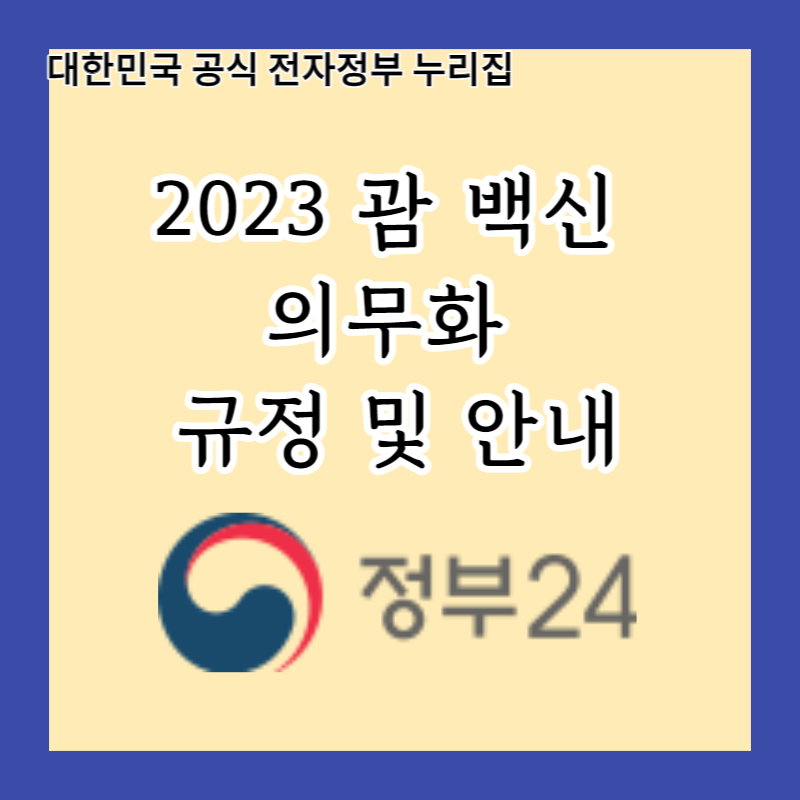  괌 백신 의무화 정책에도 예외가 있다? 백신 미접종자가 알아두어야 할 중요한 정보