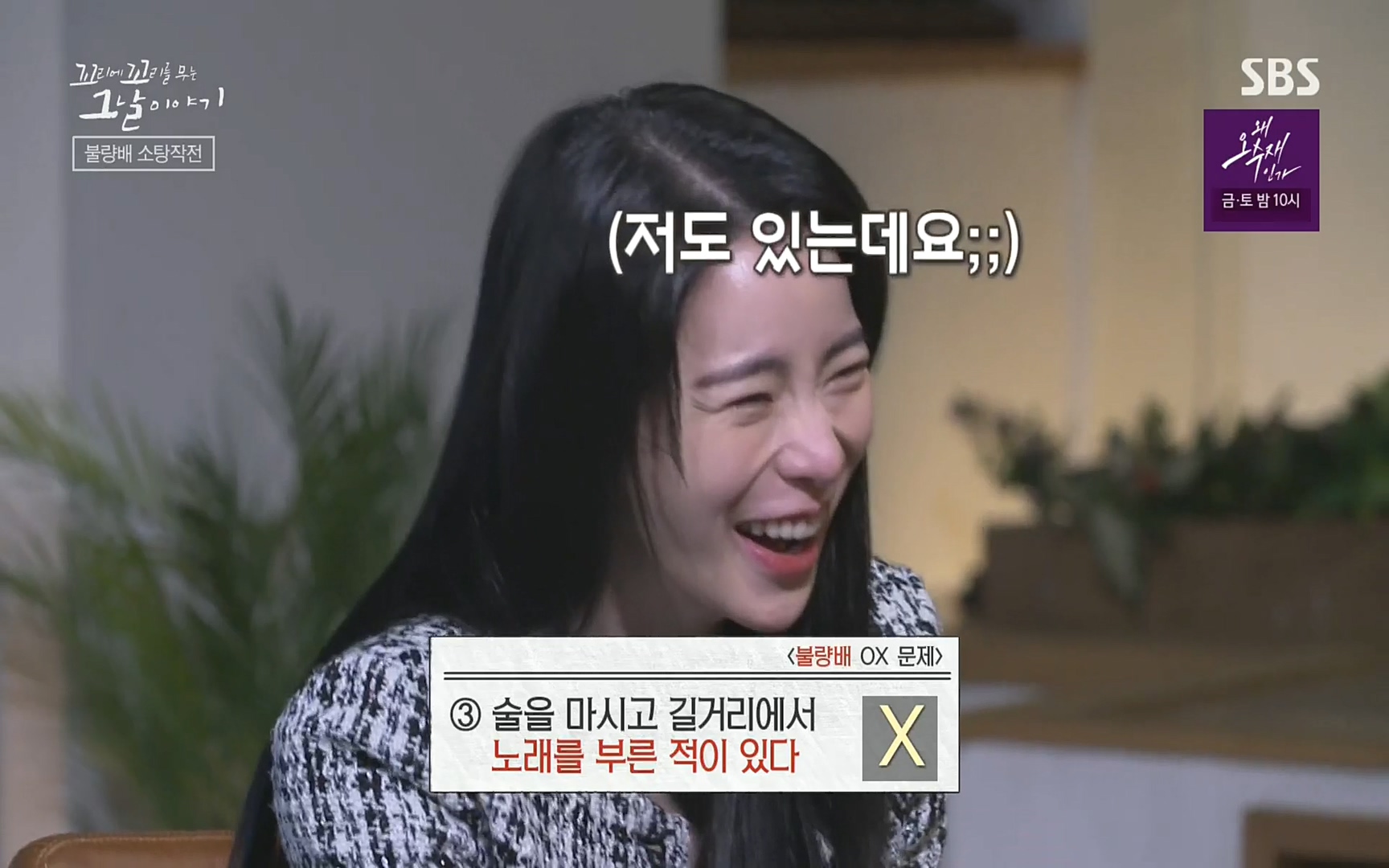 꼬리에꼬리를무는그날이야기.E31.220609p.H264-F1RST.mp4_20220610_205154.421.jpg