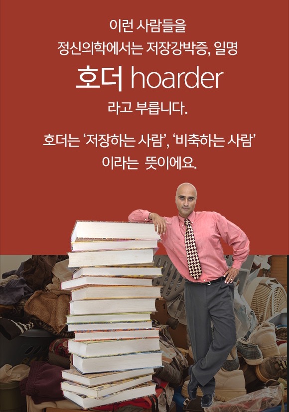 호더