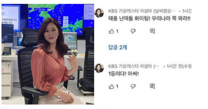 이설아 법적대응