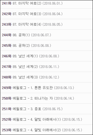  머실리스 무법지대 txt 텍본 리뷰 다운로드