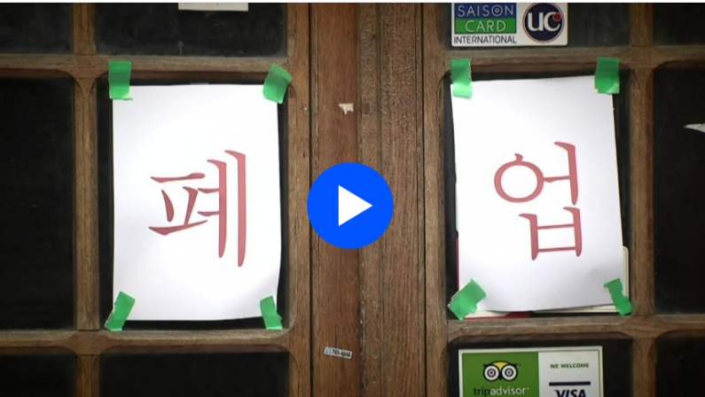  코로나로 폐업 시 3달 후부터 임대료 안내는 법 곧 입법