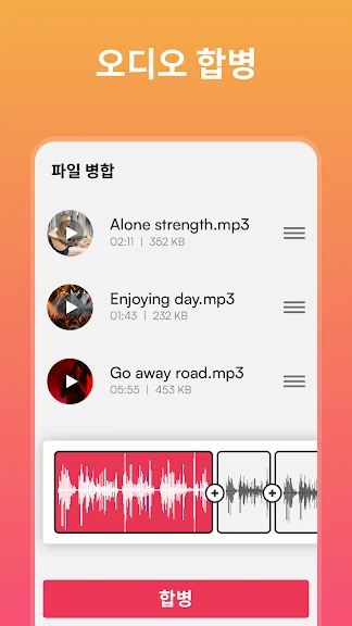 mp4 mp3 변환 프로그램 사이트 어플 앱-33 mp4 mp3 변환 프로그램 사이트 어플 앱-33
