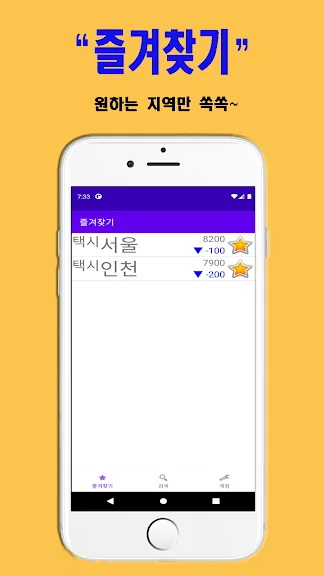 갤럭시 차량번호 입력 시세조회 어플 앱-17 갤럭시 차량번호 입력 시세조회 어플 앱-17