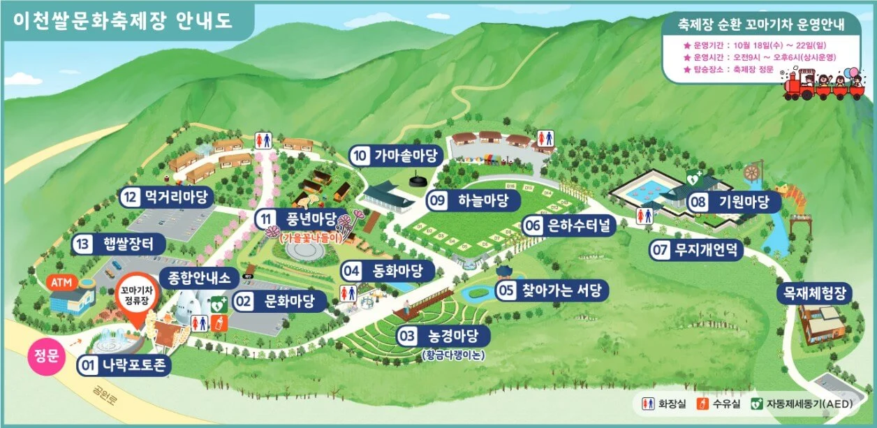 축제장-배치도