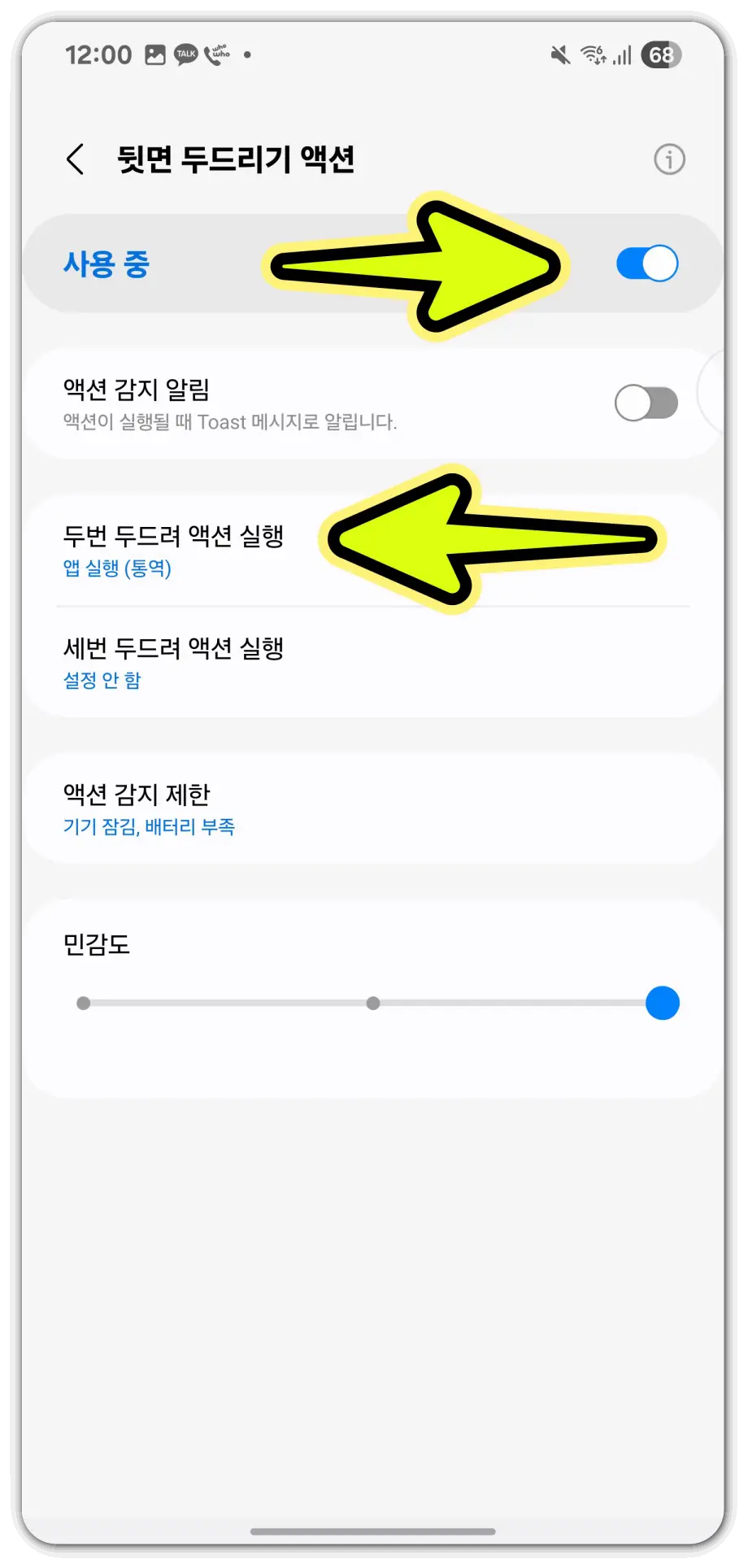 갤럭시-핸드폰-통역-어플-아이콘-생성-설치-방법