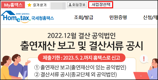  개인사업자 비대면 범용인증서 발급(feat.한국전자인증)