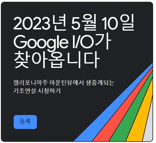 Google I/O 2023