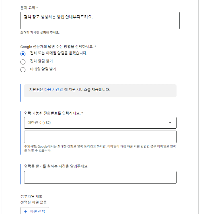 구글애즈 고객센터 문의하는 방법 - 채팅 전화 이메일 문의 - 추억의 약속 구글애즈 고객센터 문의하는 방법 - 채팅 전화 이메일 문의 - 추억의 약속
