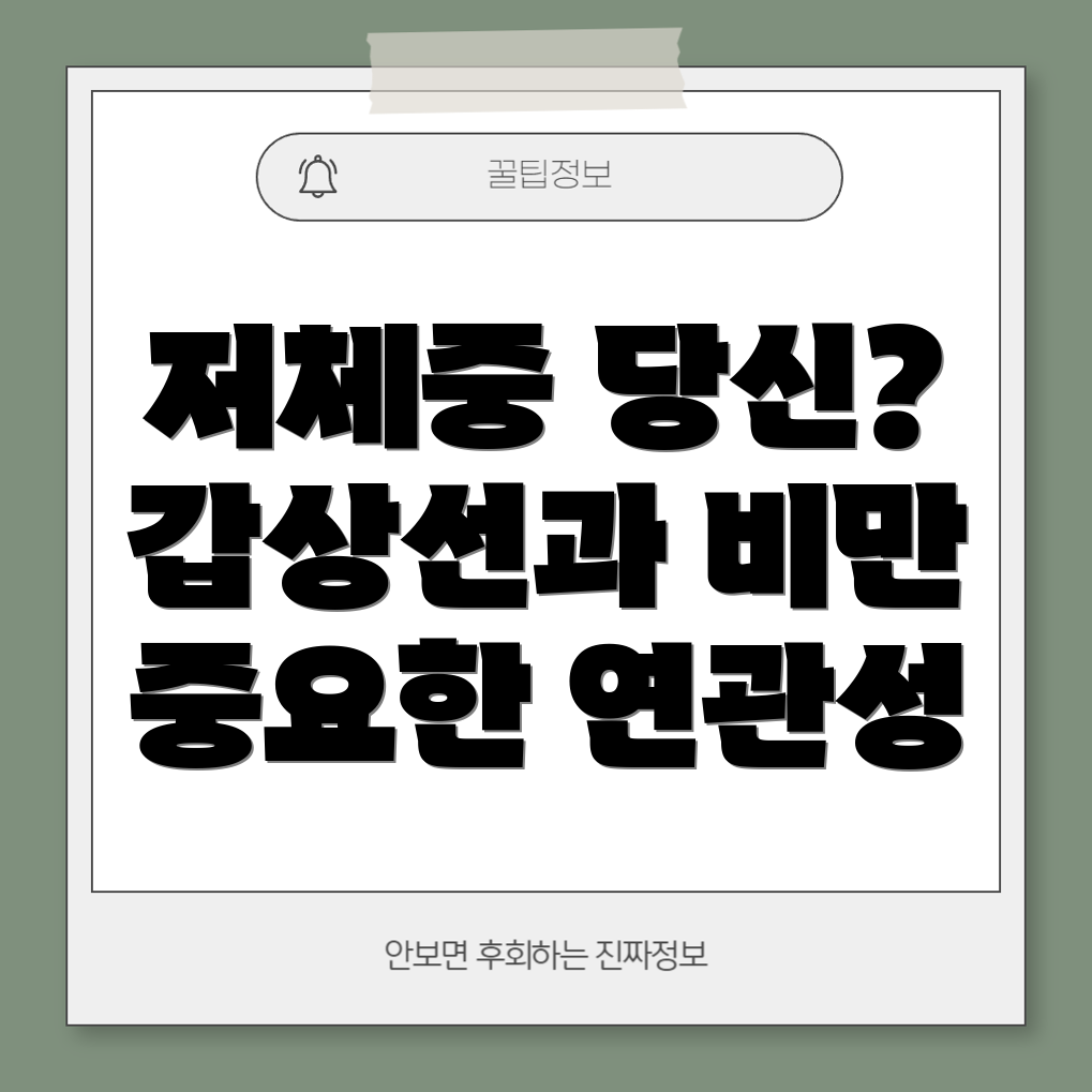 갑상선기능저하증