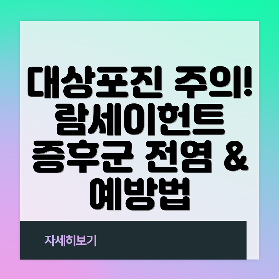 안면 대상포진