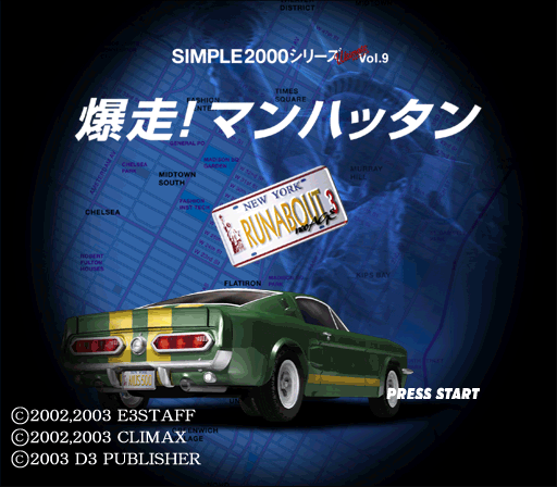  심플 2000 시리즈 얼티미트 Vol.9 폭주! 맨해튼 런 어바웃 3 네오 에이지 Simple 2000 Series Ultimate Vol. 9 Bakusou! Manhattan Runabout 3 Neo Age SIMPLE2000シリーズ Ultimate Vol.9 爆走!マンハッタン ランナバウト3 ネ..