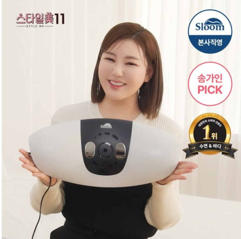 슬룸 허리편한케어 공기압 에어리프트 EMS 온열 허리 마사지기