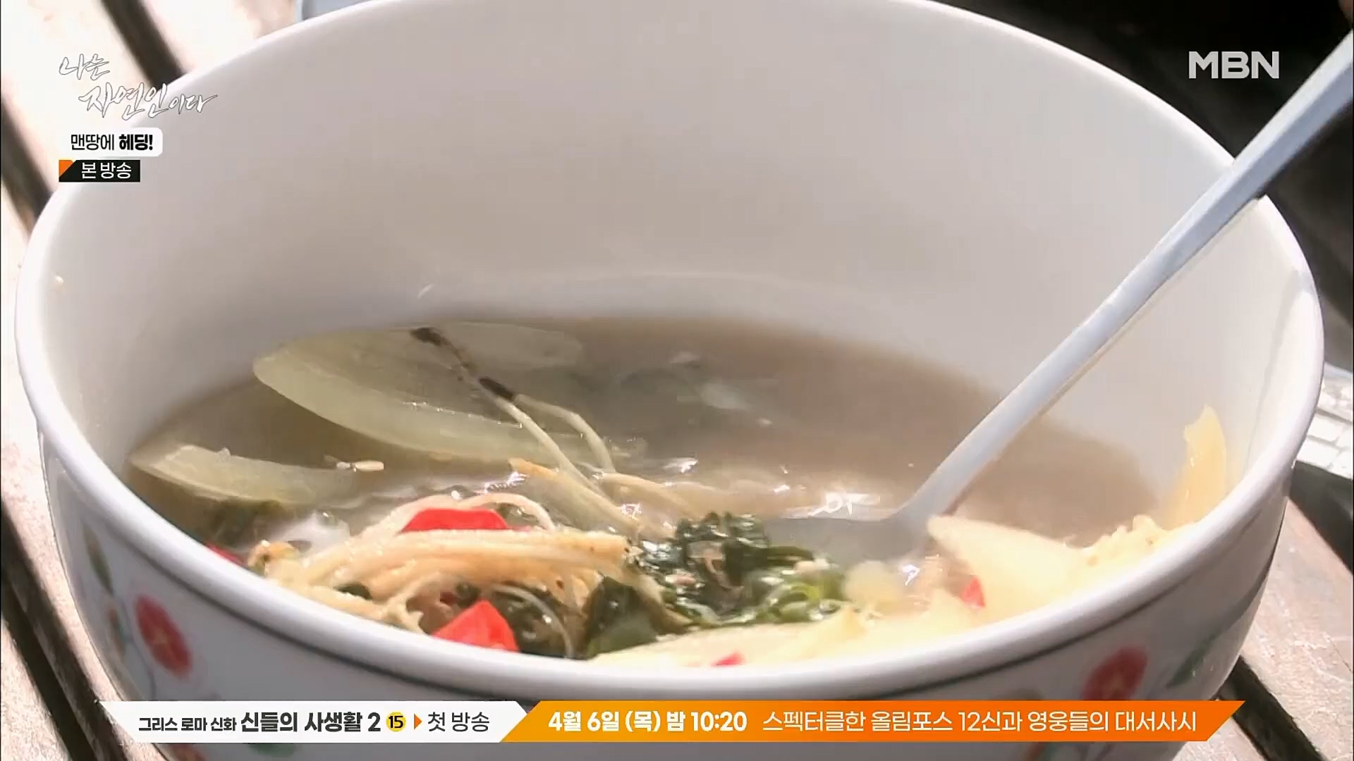 나는 자연인이다.E547.230329p.H264-F1RST.mp4_20230330_200728.400.jpg