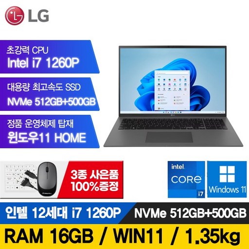 태블릿노트북 17인치 그램 구매가이드