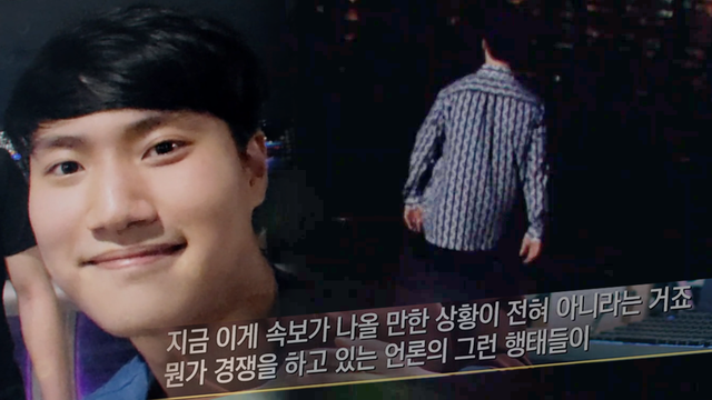  한강공원 사망 '손정민' 사건