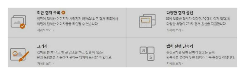 스크롤 캡쳐 프로그램