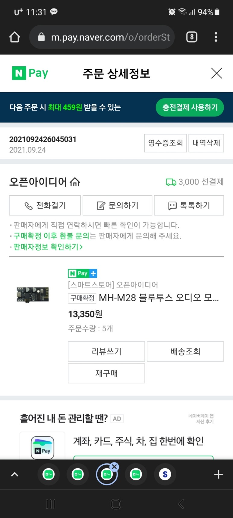 전축 블루투스 11