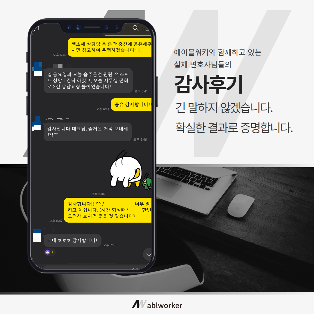 에이블워커 감사후기