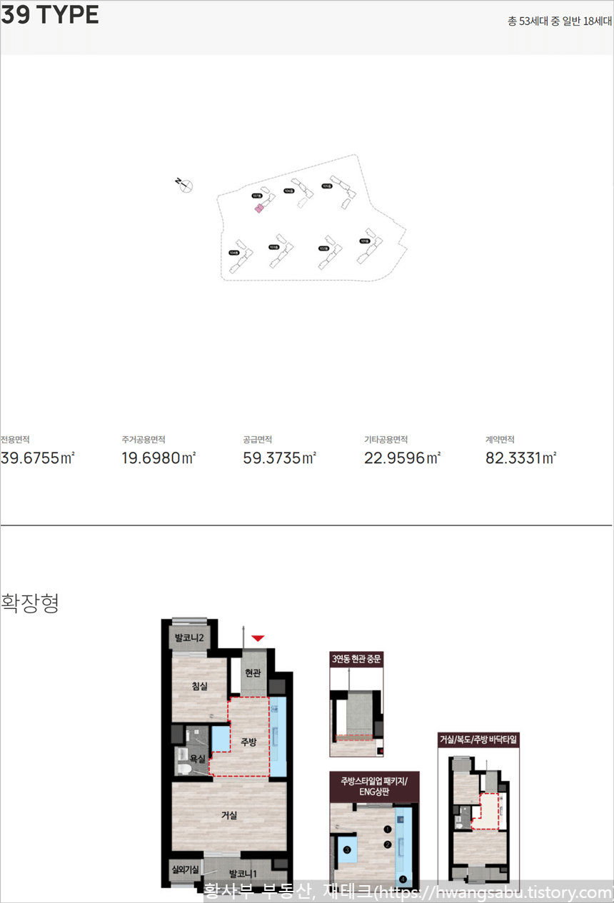 창원 롯데캐슬 하버팰리스 39타입 평면도(17평형)