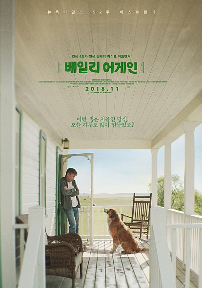 어게인생 이미지