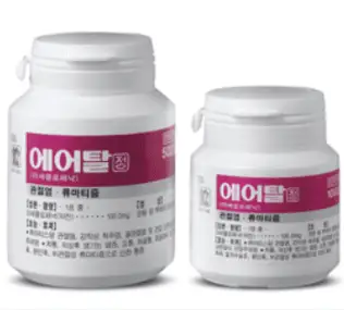 에어탈-정