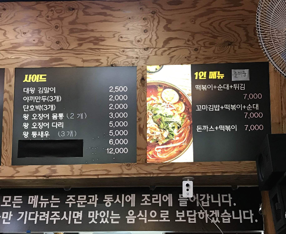 즉석떡볶이전문점 이미지