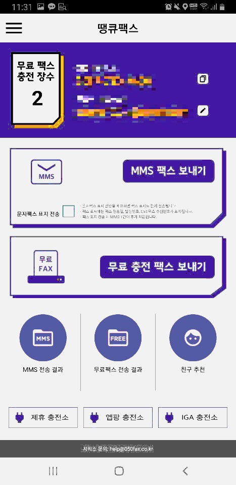 무료 웹팩스 어플 추천 (feat. 회원가입 필요없음) - undefined - 모든 영역 무료 웹팩스 어플 추천 (feat. 회원가입 필요없음) - undefined - 모든 영역