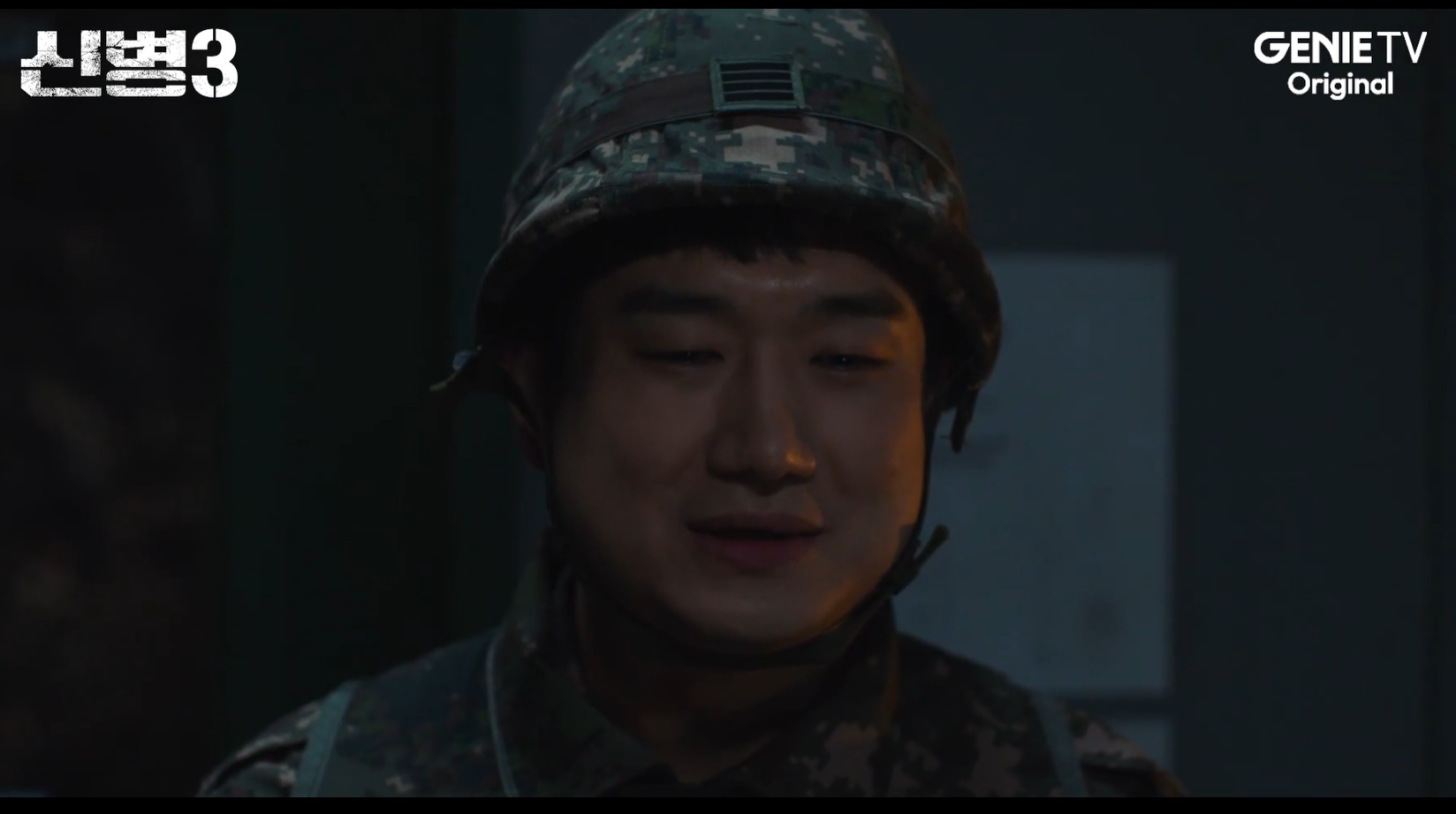신병3