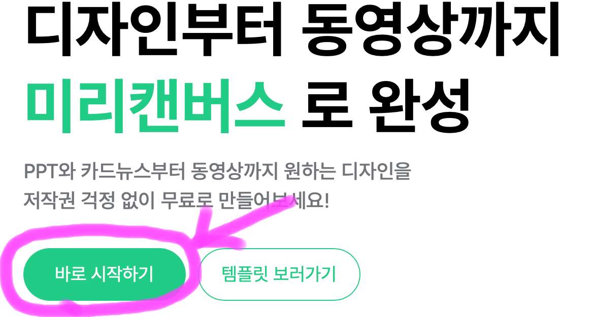 바로 시작하기를 클릭해 줍니다.