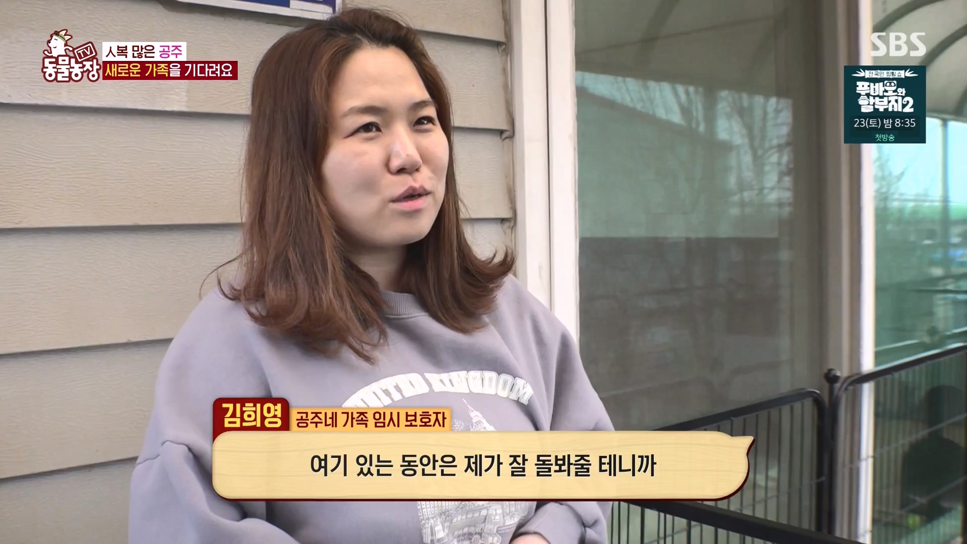 TV 동물농장.E1163.240317p-NEXT.mp4_20240317_171054.305.jpg