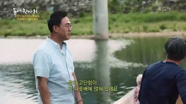[227회] 동네 한 바퀴 - KBS.ts_20230802_212345.858.jpg