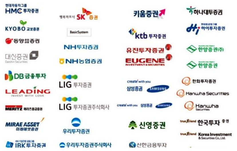  국내 주식 수수료 비교  증권사별 주식매매 수수료 정리