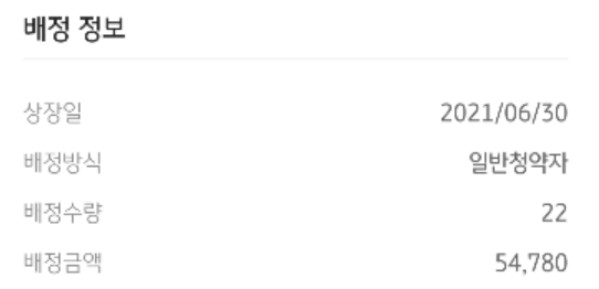  대한해운 권리공매도하기