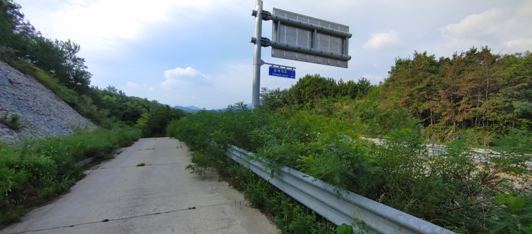 제진검문소 - 통일전망대 출입신고소 해파랑길 50코스 : 34