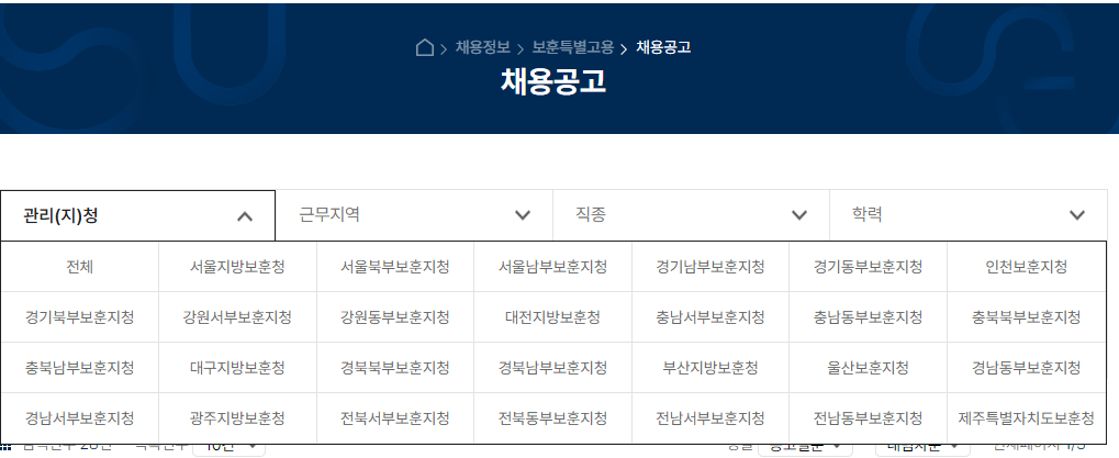 취업채용공고 바로가기