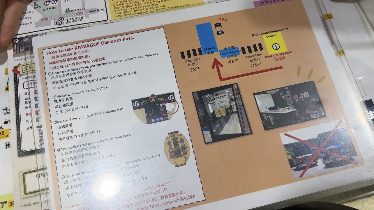 도쿄 근교 유명 관광지 가와고에