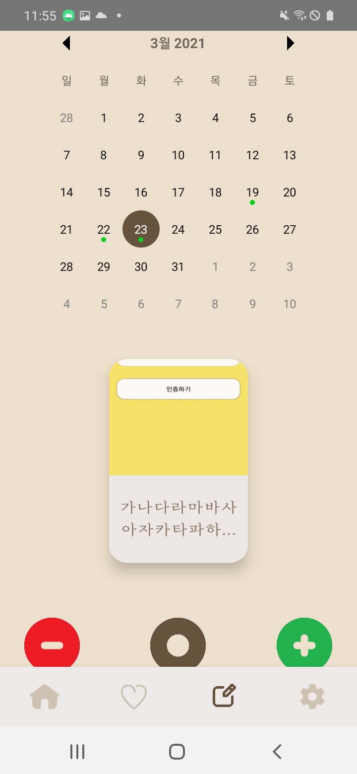  안드로이드 ImageView에 radius가 적용이 되지 않을 때 해결법/ setOutlineProvider/outline/ 테두리 둥글게 하기 TIL#20