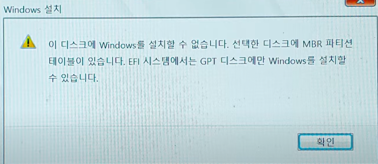 오류-메시지-사진