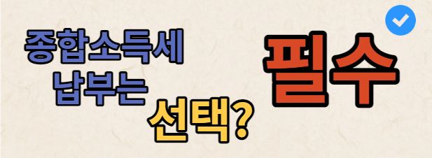 납부