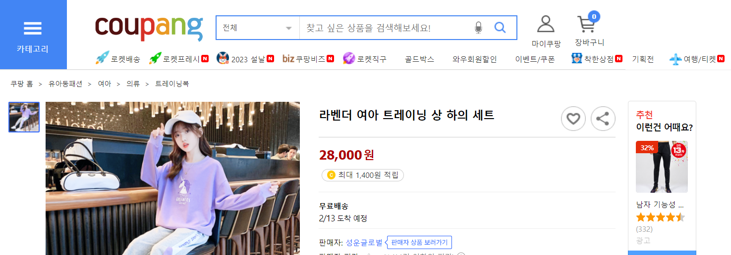  구매대행 준비 3STEP, 해외 배송대행 설정 및 상품 등록